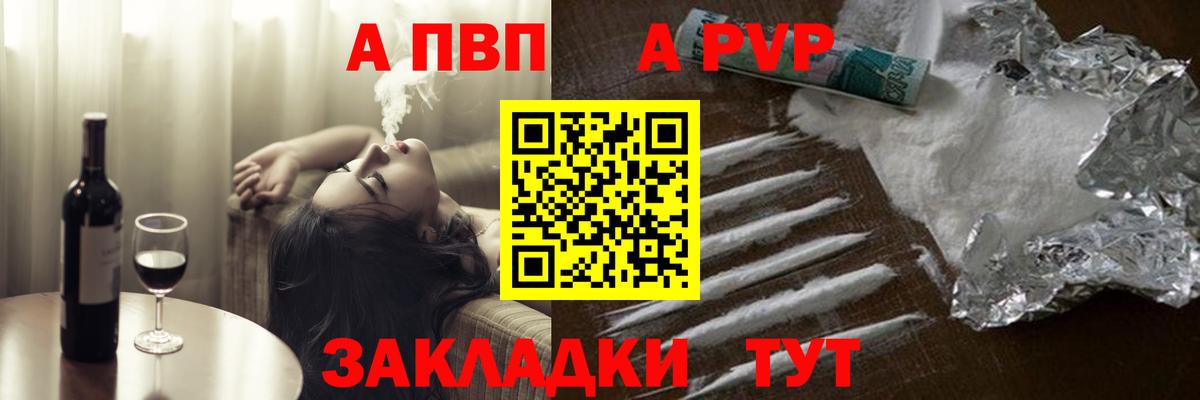 A PVP Crystall Родники