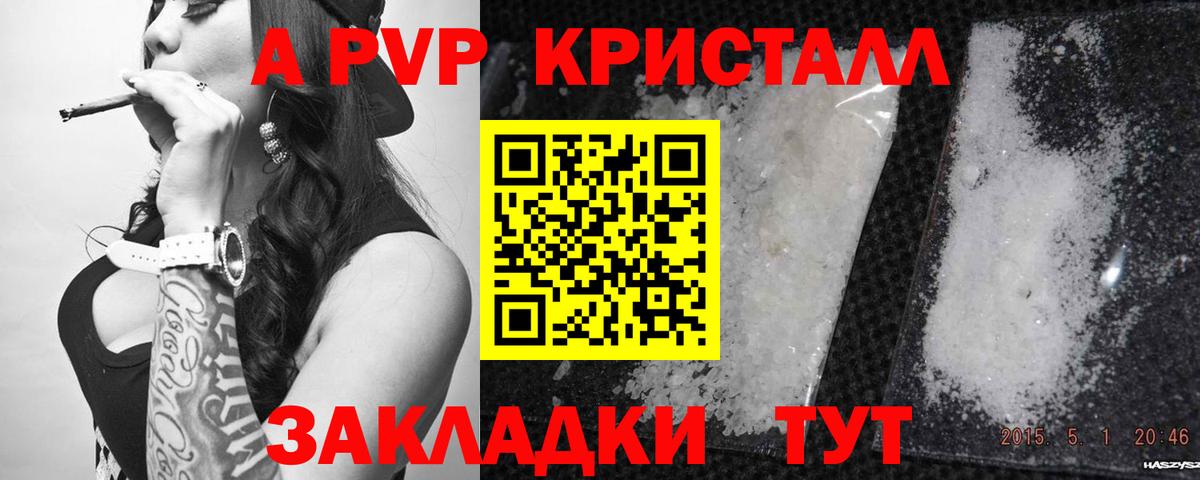 A PVP Соль  Вход с VPN  A PVP  Родники  Alfa_PVP мука  А ПВП Соль 