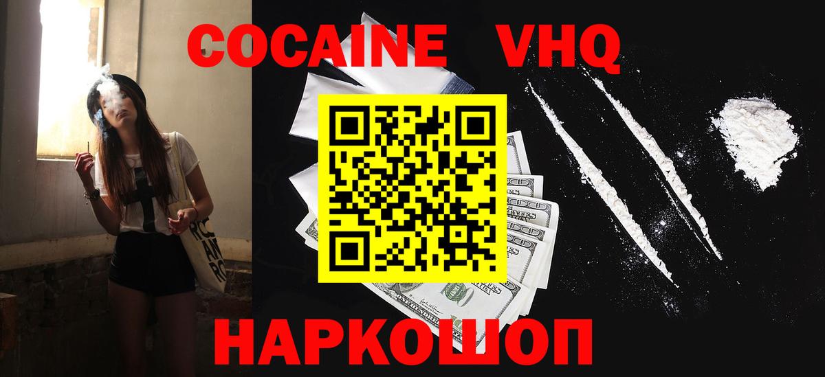 COCAIN  КОКАИН Перу  Вход с VPN  Кокаин Перу  Родники 