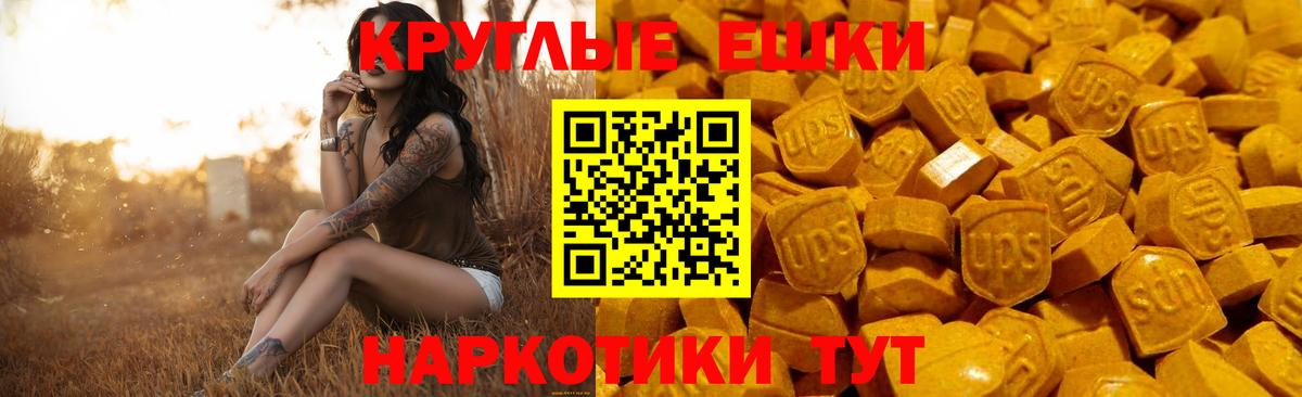 ЭКСТАЗИ 300 mg  Вход с VPN  Экстази  ЭКСТАЗИ MDMA  купить наркотик  Родники 