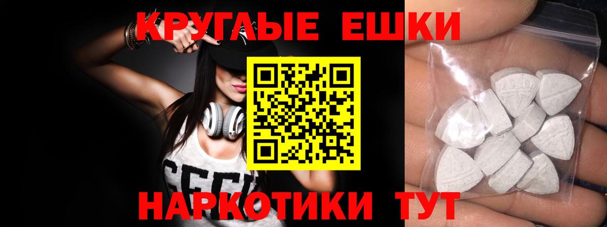 ЭКСТАЗИ таблы Родники