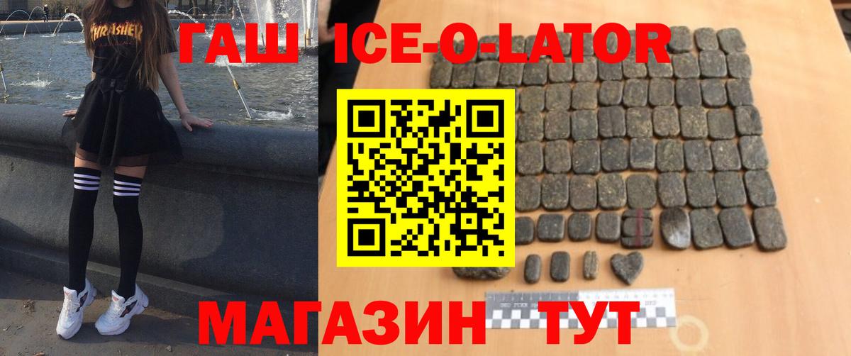 Родники  ГАШ убойный  Вход с VPN 