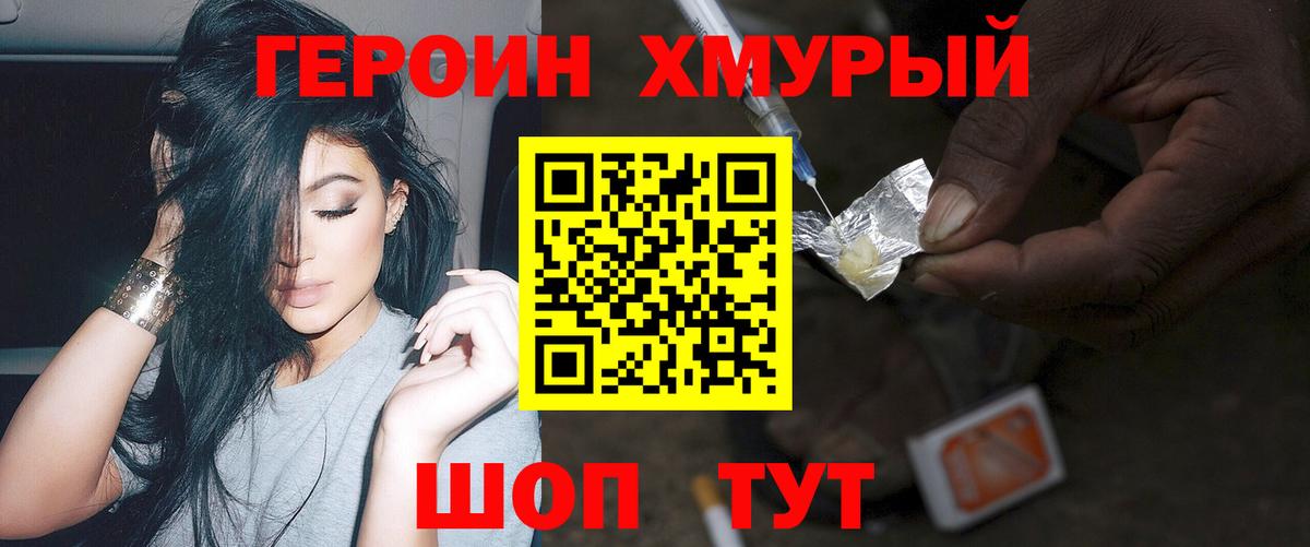 Родники  ГЕРОИН герыч  Вход с VPN 