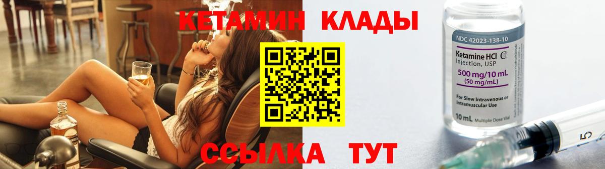 Родники  КЕТАМИН VHQ  Кетамин ketamine  Вход с VPN 