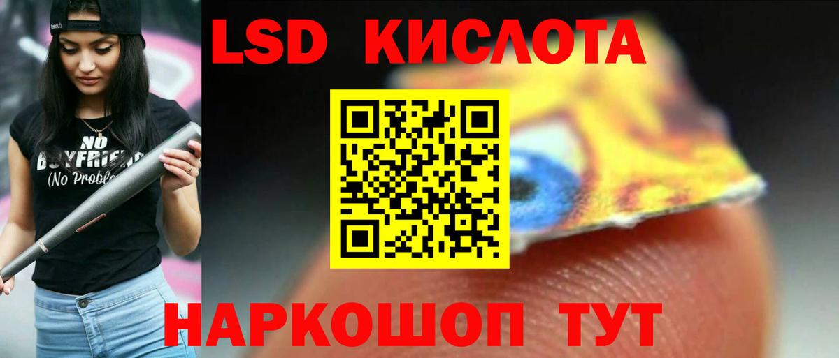 Лсд 25 экстази ecstasy Родники