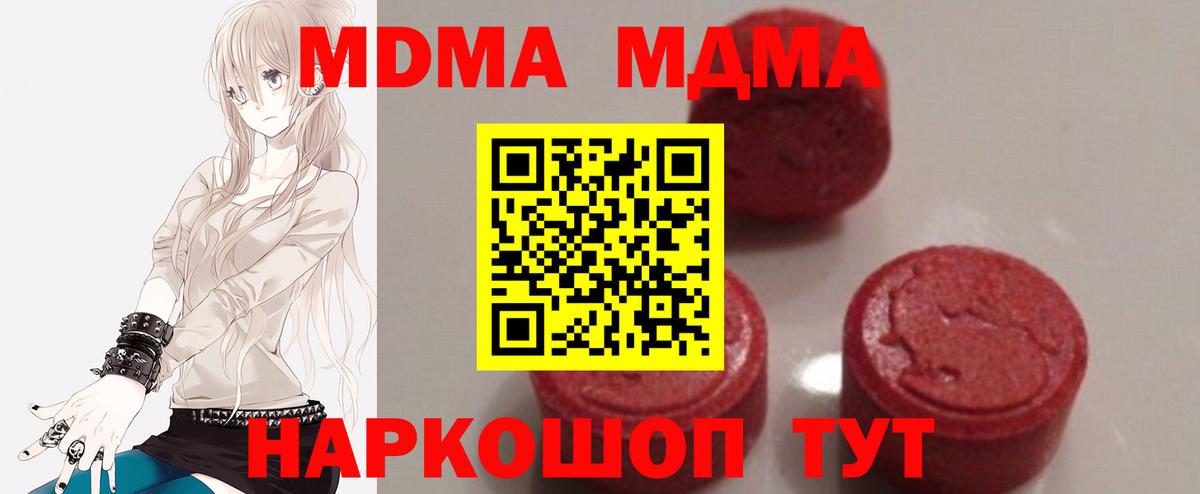 Родники  MDMA crystal  MDMA  МДМА кристаллы  Вход с VPN 