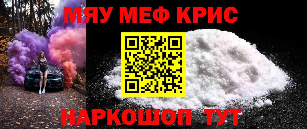 Родники  МЕФ  Мефедрон мяу мяу  Мефедрон  Вход с VPN  Мефедрон мука 