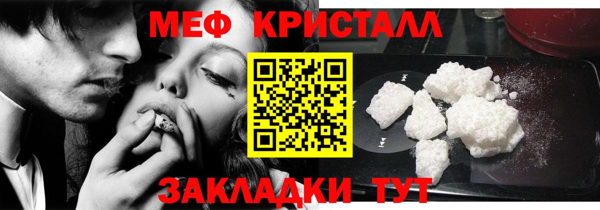 Мефедрон Родники