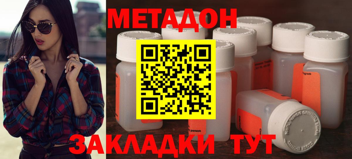 Родники  Метадон methadone  Вход с VPN 