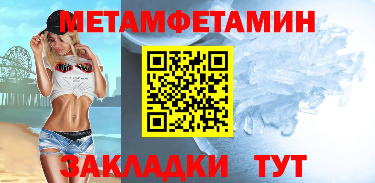 МЕТАМФЕТАМИН витя  МЕТАМФЕТАМИН витя  Вход с VPN  Родники 