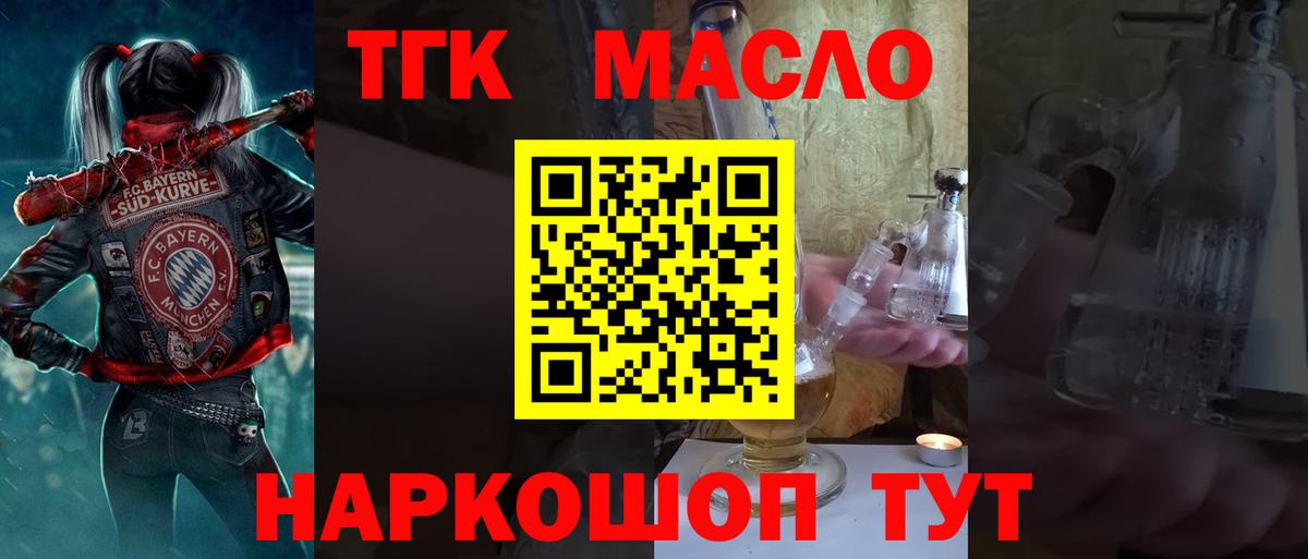 Дистиллят ТГК жижа  ТГК Wax  Родники  Вход с VPN 